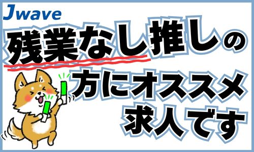 株式会社ジェイウェイブ  成田支店の派遣社員 倉庫・物流・生産管理求人イメージ