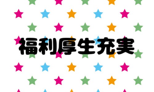 株式会社ジェイウェイブ 春日部支店の派遣社員 製造・工場の求人情報イメージ8