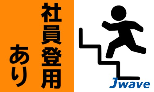 株式会社ジェイウェイブ 宇都宮支店の派遣社員 倉庫・物流・生産管理の求人情報イメージ9