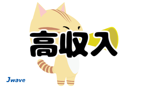株式会社ジェイウェイブ 市原支店の派遣社員 倉庫・物流・生産管理の求人情報イメージ6
