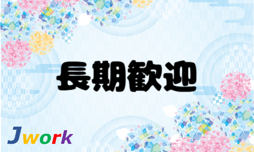 株式会社ジェイウェイブ 北日本事業所の派遣社員 メディア・クリエイターの求人情報イメージ10