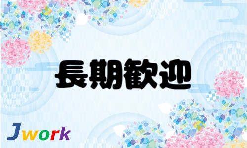 株式会社ジェイウェイブ 北日本事業所の派遣社員 メディア・クリエイターの求人情報イメージ10