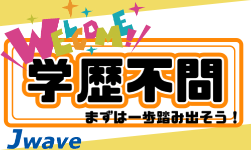 株式会社ジェイウェイブ 東広島支店の派遣社員 倉庫・物流・生産管理 製造・工場の求人情報イメージ5