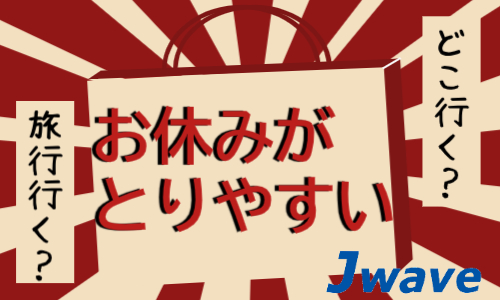 株式会社ジェイウェイブ 宗像支店の派遣社員 倉庫・物流・生産管理 経営・事業企画・人事・事務の求人情報イメージ3