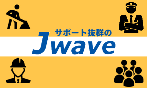 株式会社ジェイウェイブ  山口支店の派遣社員 倉庫・物流・生産管理求人イメージ