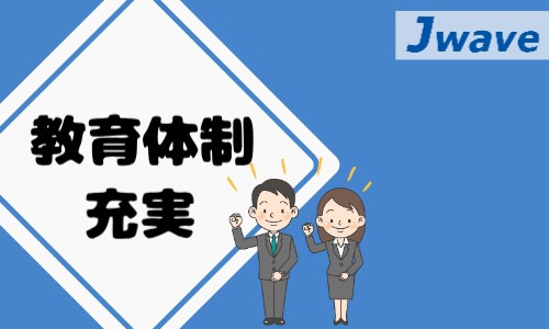 株式会社ジェイウェイブ 東日本事業所の派遣社員 倉庫・物流・生産管理の求人情報イメージ6