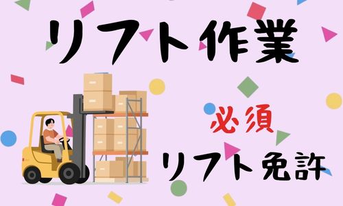 株式会社ジェイウェイブ  成田支店の派遣社員 倉庫・物流・生産管理の求人情報イメージ1