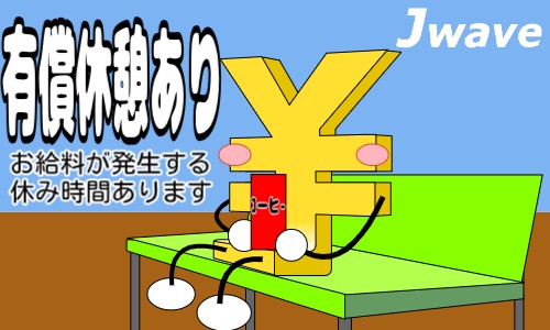 株式会社ジェイウェイブ 行橋支店の派遣社員 倉庫・物流・生産管理 製造・工場の求人情報イメージ9