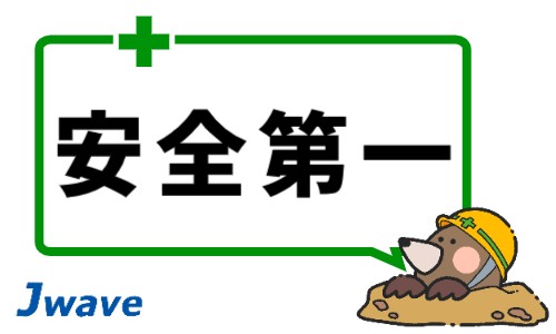 株式会社ジェイウェイブ 関西支店の派遣社員 倉庫・物流・生産管理の求人情報イメージ8