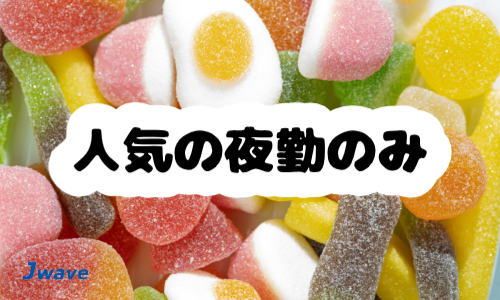 株式会社ジェイウェイブ 八代支店の派遣社員 倉庫・物流・生産管理 研究の求人情報イメージ8
