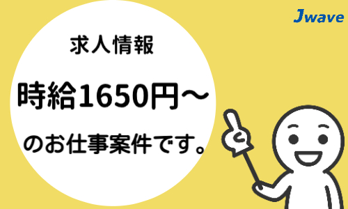 株式会社ジェイウェイブ  周南支店の派遣社員 製造・工場の求人情報イメージ1