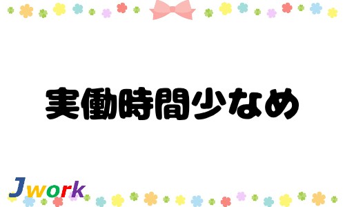 株式会社ジェイウェイブ 宗像支店の派遣社員 倉庫・物流・生産管理の求人情報イメージ5
