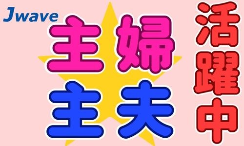 株式会社ジェイウェイブ 行橋支店の派遣社員 経営・事業企画・人事・事務の求人情報イメージ6