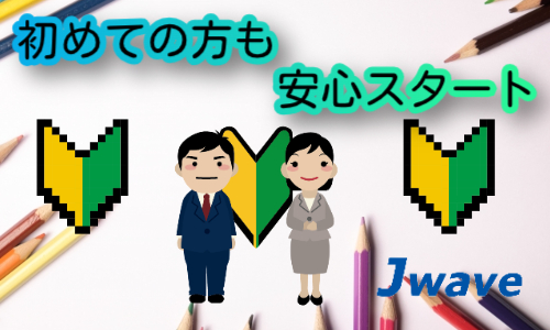 株式会社ジェイウェイブ 八幡支店の派遣社員 営業・販売の求人情報イメージ5