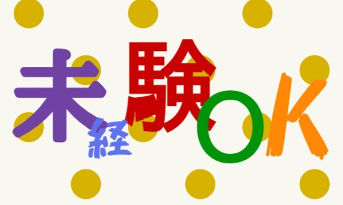 株式会社ジェイウェイブ 山口支店の派遣社員 倉庫・物流・生産管理 製造・工場の求人情報イメージ7