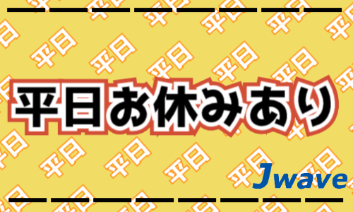 株式会社ジェイウェイブ  川越支店の派遣社員 倉庫・物流・生産管理の求人情報イメージ8