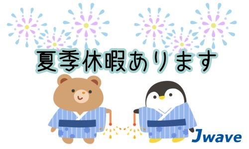 株式会社ジェイウェイブ 東広島支店の派遣社員 倉庫・物流・生産管理 製造・工場の求人情報イメージ5