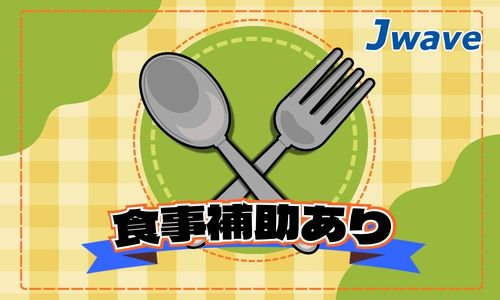 株式会社ジェイウェイブ 川越支店の派遣社員 倉庫・物流・生産管理 製造・工場の求人情報イメージ10