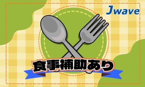 株式会社ジェイウェイブ 川越支店の派遣社員 倉庫・物流・生産管理 製造・工場の求人情報イメージ10