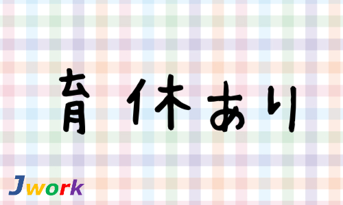 株式会社ジェイウェイブ 宗像支店の派遣社員 経営・事業企画・人事・事務の求人情報イメージ9