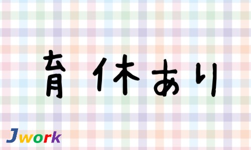 株式会社ジェイウェイブ 宗像支店の派遣社員 経営・事業企画・人事・事務の求人情報イメージ9