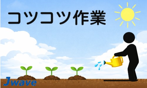 株式会社ジェイウェイブ 八幡支店の派遣社員 倉庫・物流・生産管理 製造・工場の求人情報イメージ4