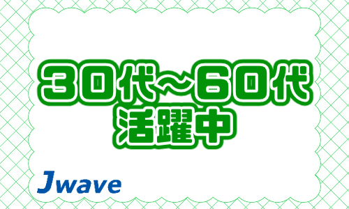 株式会社ジェイウェイブ  川越支店の派遣社員 倉庫・物流・生産管理の求人情報イメージ10