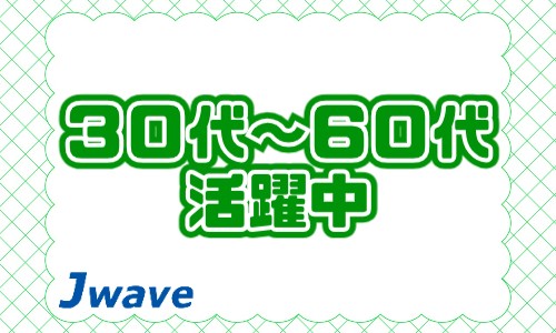 株式会社ジェイウェイブ 川越支店の派遣社員 倉庫・物流・生産管理の求人情報イメージ10