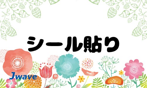 株式会社ジェイウェイブ 倉敷支店の派遣社員 倉庫・物流・生産管理の求人情報イメージ7