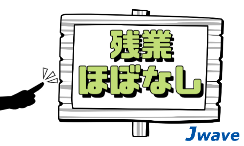 株式会社ジェイウェイブ  川越支店の派遣社員 倉庫・物流・生産管理の求人情報イメージ9