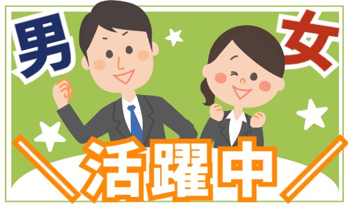 株式会社ジェイウェイブ 山口支店の派遣社員 経営・事業企画・人事・事務の求人情報イメージ8
