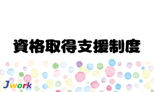 株式会社ジェイウェイブ 関西支店の派遣社員 倉庫・物流・生産管理 製造・工場の求人情報イメージ7