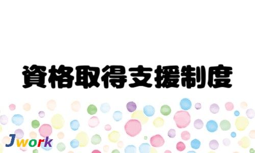 株式会社ジェイウェイブ 関西支店の派遣社員 倉庫・物流・生産管理 製造・工場の求人情報イメージ7