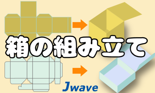 株式会社ジェイウェイブ  千葉支店の派遣社員 倉庫・物流・生産管理 製造・工場の求人情報イメージ8
