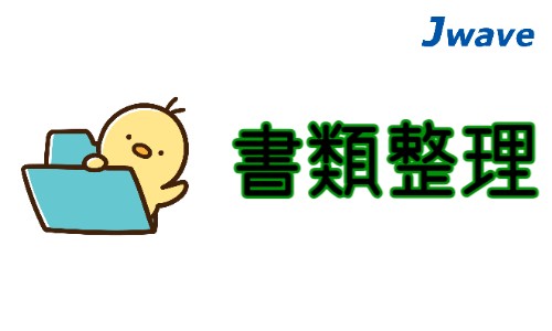 株式会社ジェイウェイブ 行橋支店の派遣社員 経営・事業企画・人事・事務の求人情報イメージ9