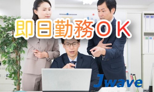 株式会社ジェイウェイブ 富士支店の派遣社員 倉庫・物流・生産管理 製造・工場の求人情報イメージ8
