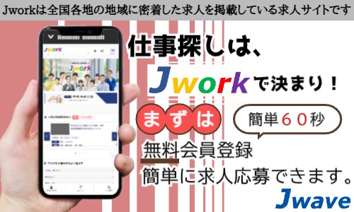 株式会社ジェイウェイブ 千葉支店の派遣社員 倉庫・物流・生産管理の求人情報イメージ3