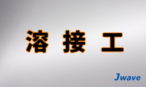 株式会社ジェイウェイブ 市原支店の派遣社員 倉庫・物流・生産管理 製造・工場の求人情報イメージ1