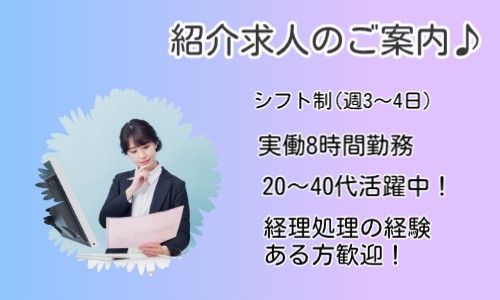 アルバイト・パート 経営・事業企画・人事・事務の求人情報イメージ3