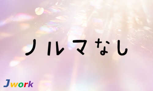 株式会社ジェイウェイブ 八代支店の派遣社員 倉庫・物流・生産管理 製造・工場の求人情報イメージ1