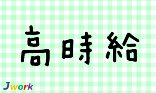 株式会社ジェイウェイブ 宗像支店の派遣社員 倉庫・物流・生産管理 製造・工場の求人情報イメージ9