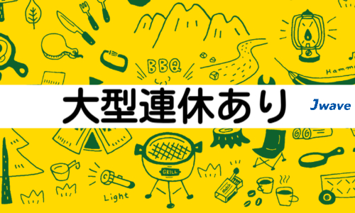 株式会社ジェイウェイブ  行橋支店の派遣社員 倉庫・物流・生産管理 製造・工場の求人情報イメージ8