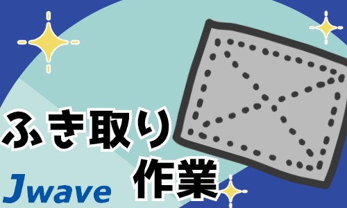 株式会社ジェイウェイブ 宗像支店の派遣社員 倉庫・物流・生産管理の求人情報イメージ1