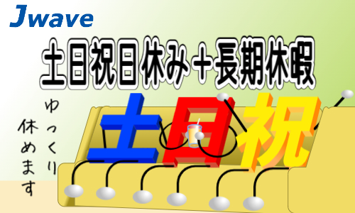 株式会社ジェイウェイブ  関西支店の派遣社員 清掃・美化の求人情報イメージ7
