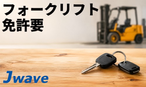 株式会社ジェイウェイブ つくば支店の派遣社員 倉庫・物流・生産管理の求人情報イメージ5
