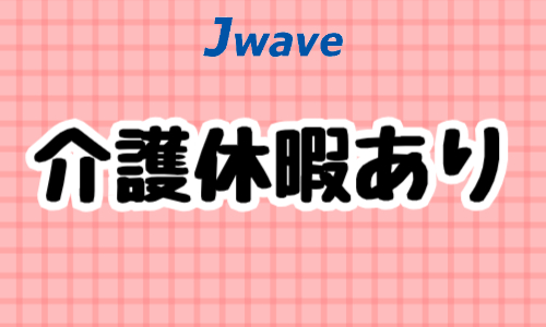 株式会社ジェイウェイブ  春日部支店の派遣社員 倉庫・物流・生産管理の求人情報イメージ4