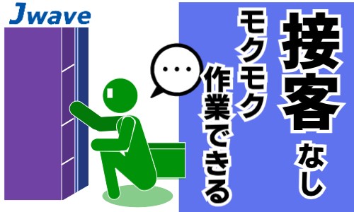 株式会社ジェイウェイブ 鹿児島支店の派遣社員 倉庫・物流・生産管理 製造・工場の求人情報イメージ5