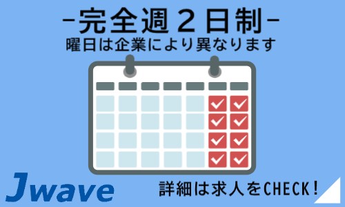 株式会社ジェイウェイブ 千葉支店の派遣社員 倉庫・物流・生産管理の求人情報イメージ7
