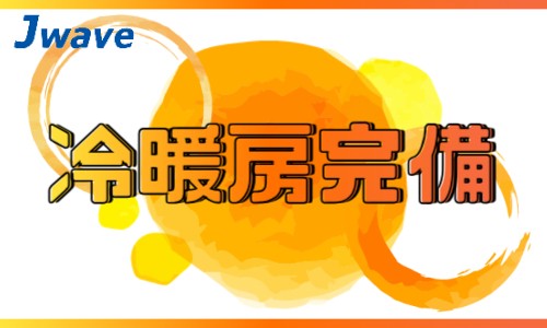 株式会社ジェイウェイブ 東日本事業所の派遣社員 倉庫・物流・生産管理 製造・工場の求人情報イメージ5