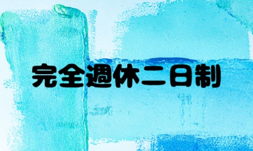 株式会社ジェイウェイブ 行橋支店の派遣社員 旅行・レジャー・イベント 清掃・美化 建築・土木・施工の求人情報イメージ10